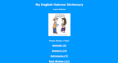 Desktop Screenshot of english-hebrew-dictionary.com