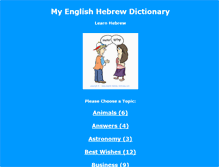 Tablet Screenshot of english-hebrew-dictionary.com